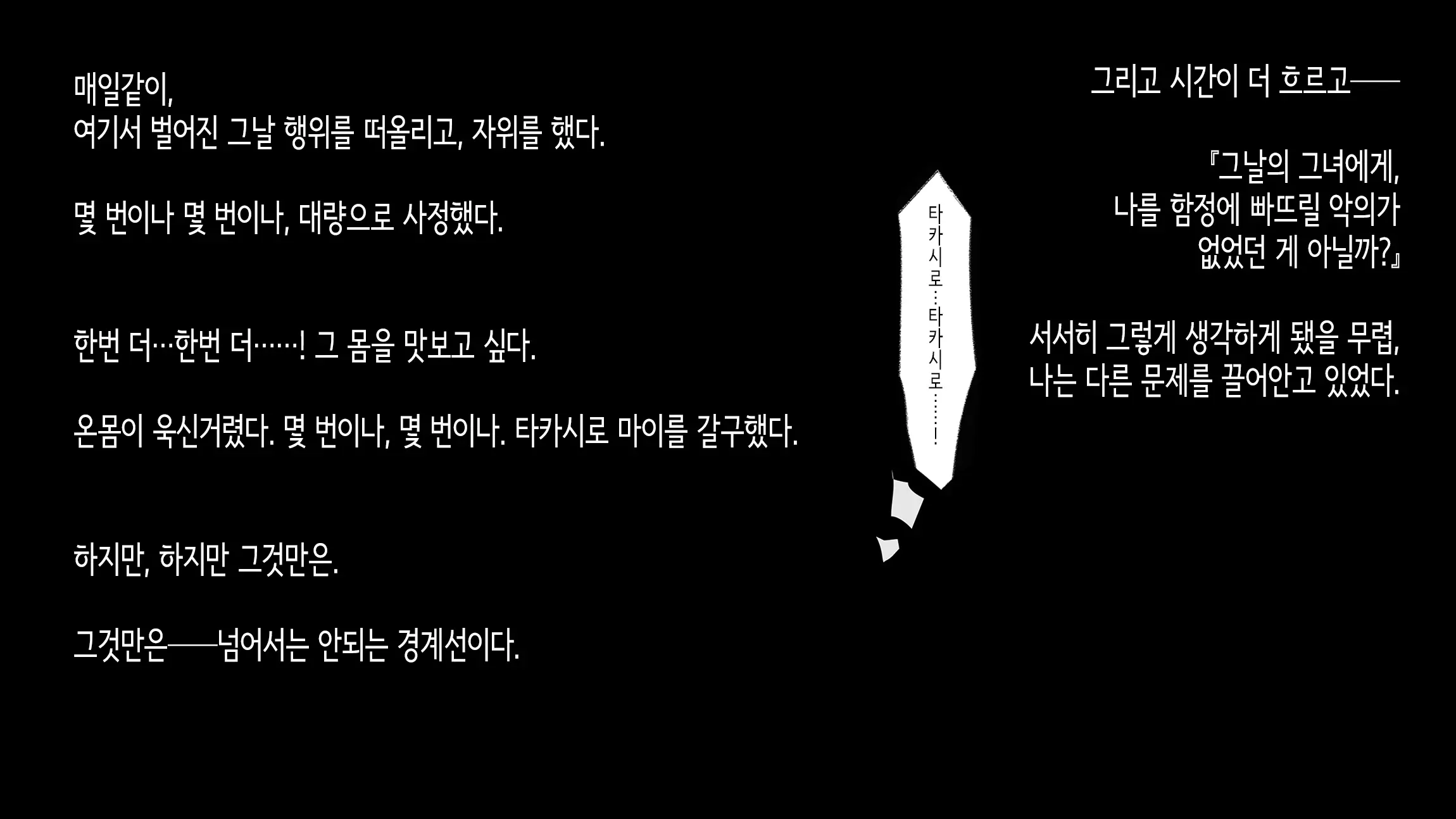 Fushigi Na Hodo Nioitatsu Youen Na Erosa O Hanatsu JK Ni Kyoushi De Aru Boku Ga Dondon Rouraku Sareteiku Hanashi | 신기할 만큼 요염하고 야한 냄새를 풍기는 여고생에게 교사인 내가 점점 농락당해가는 이야기.